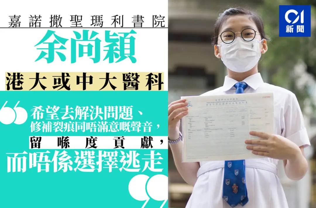 香港高考录取结果公布，状元为什么都选医科？城大猛砸120万抢生源！