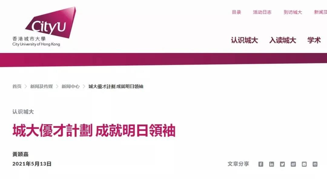 香港高考录取结果公布，状元为什么都选医科？城大猛砸120万抢生源！