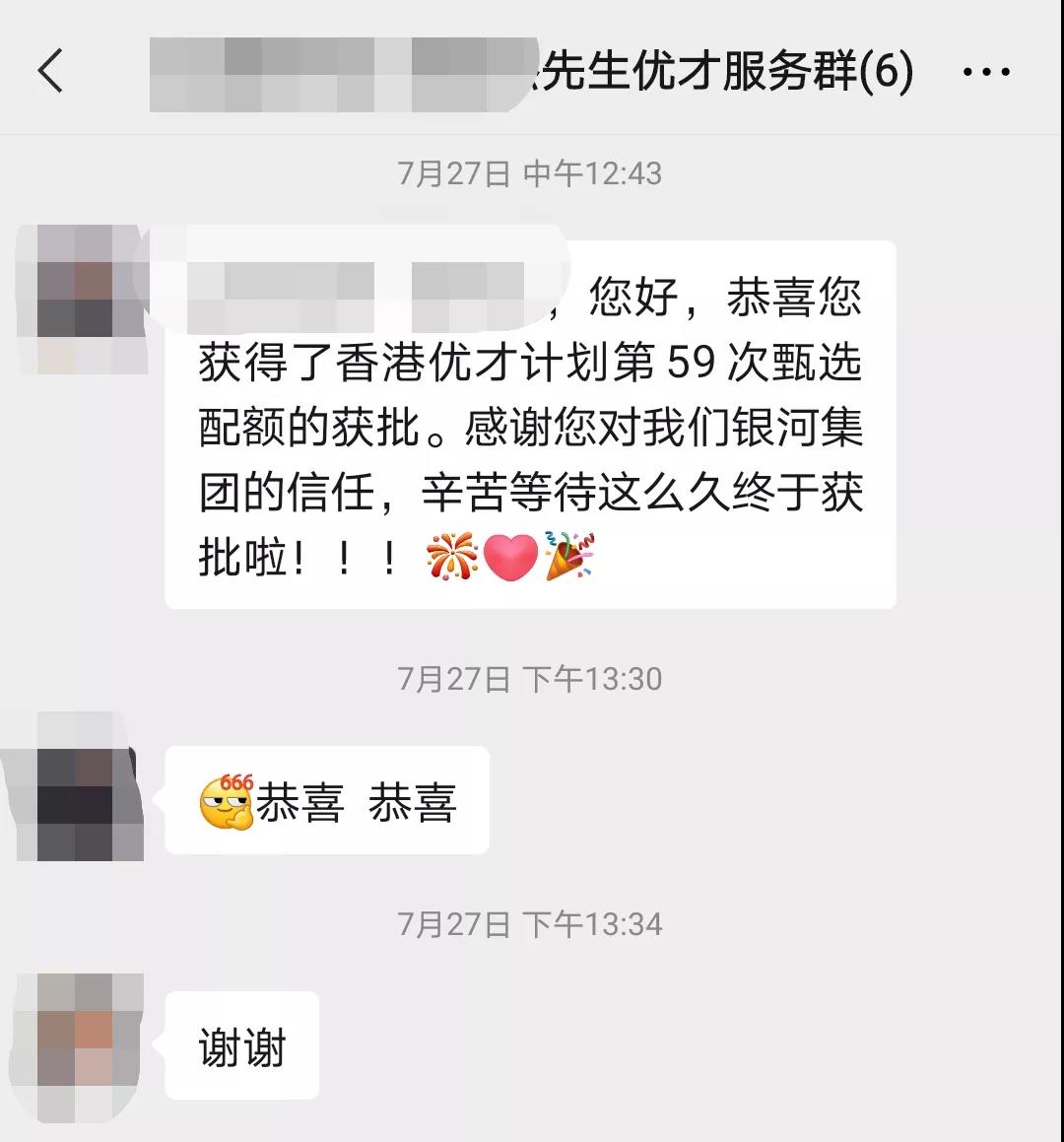 香港优才成功案例 | 非名校毕业，怎么快速获批优才？