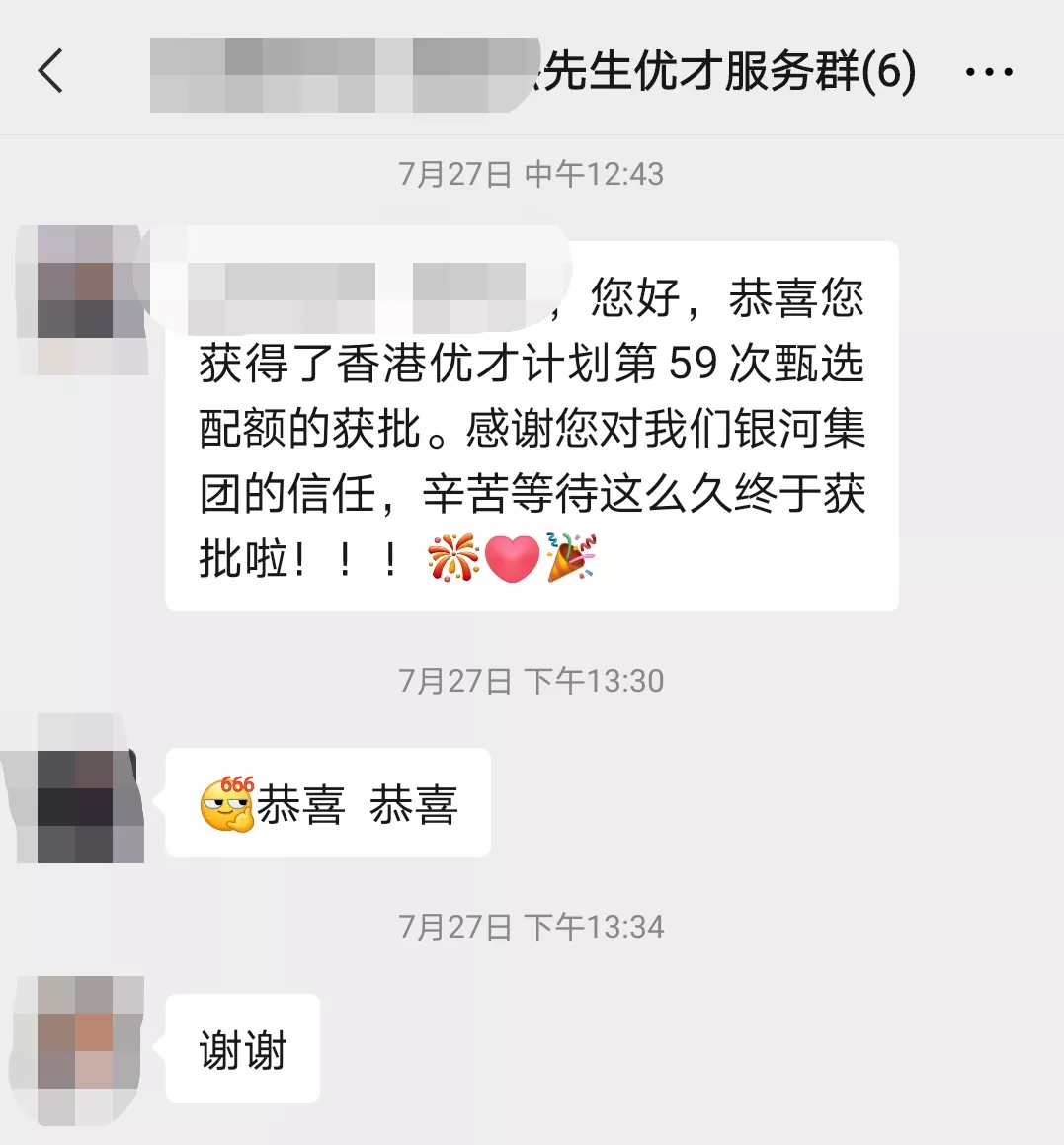 听说这就是不敢申请香港优才的三大原因？