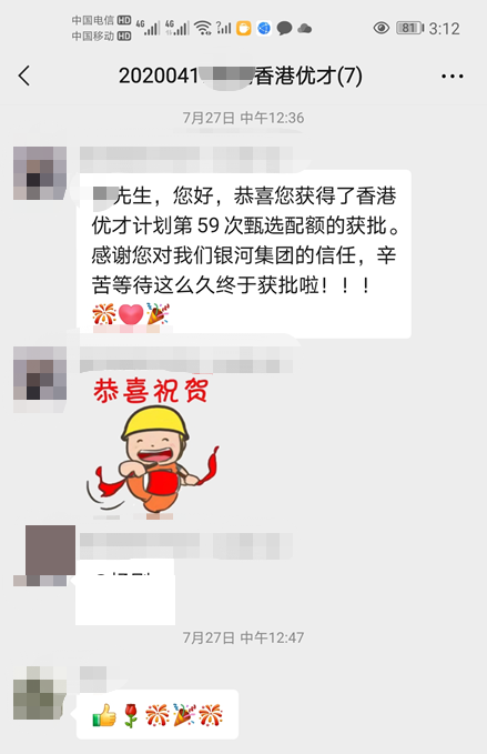 香港优才成功案例 | 超过50岁，还有申请优才的必要么？