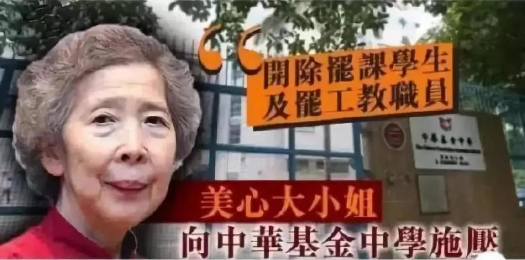 香港百亿家族掌门人，被废青抵制2年的美心大小姐有多硬核？