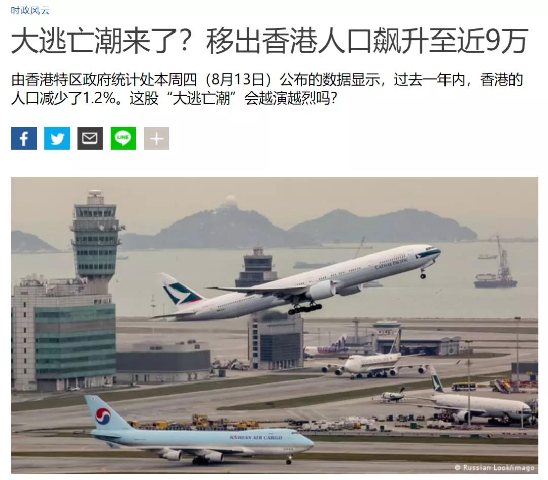 又是一波移民潮?香港今年移出的9万人都去哪了? 又是一波移民潮?香港今年移出的9万人都去哪了?