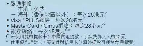 2021内地居民开香港银行个人帐户全攻略