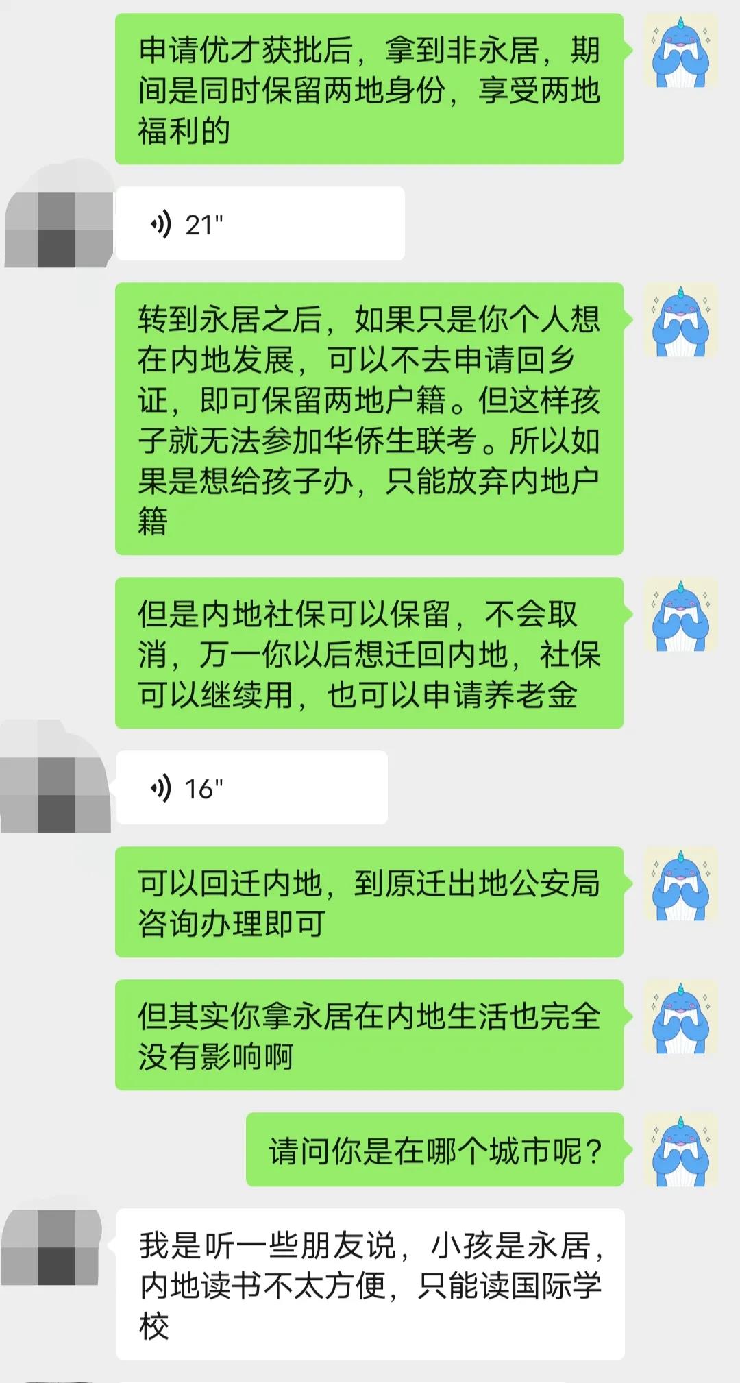 短短一年香港优才名额扩大4倍，我要如何快速申请香港身份？