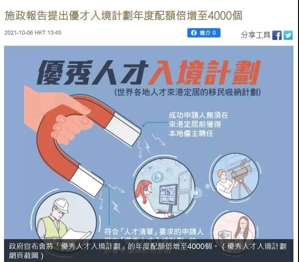 香港优才计划第60期甄选结果公布，454人获批！为什么内地人才都倾向申请优才？