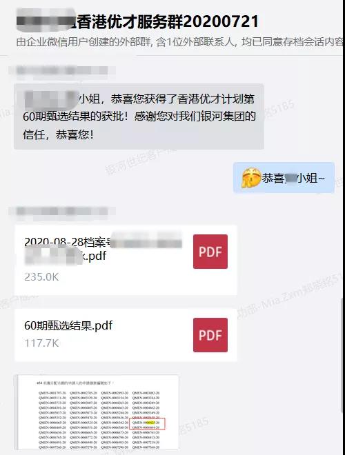 香港优才60期甄选结果数据剖析，这就是大家申请优才的焦虑点？