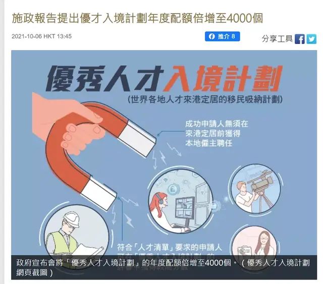 香港全球人才竞争力排亚洲第2，真比第1名新加坡差么？