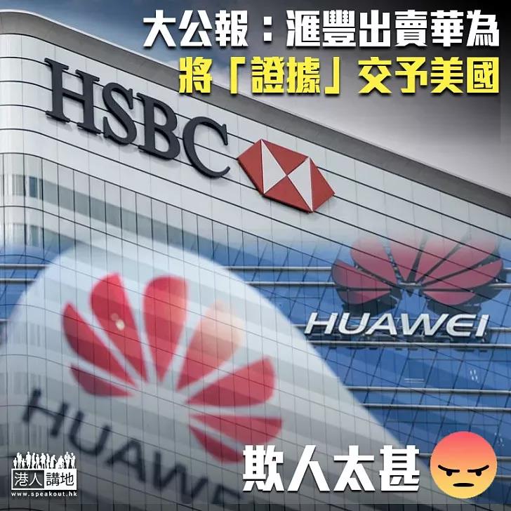 孟晚舟回到华为！拘留三年，竟是因为香港的一场“鸿门宴”？