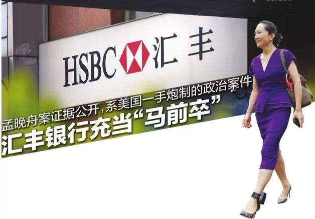 孟晚舟回到华为！拘留三年，竟是因为香港的一场“鸿门宴”？