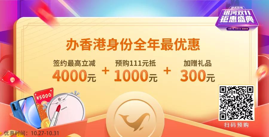 【钜惠】内地人才纷纷涌入香港，现在是办理香港身份的最佳时机！