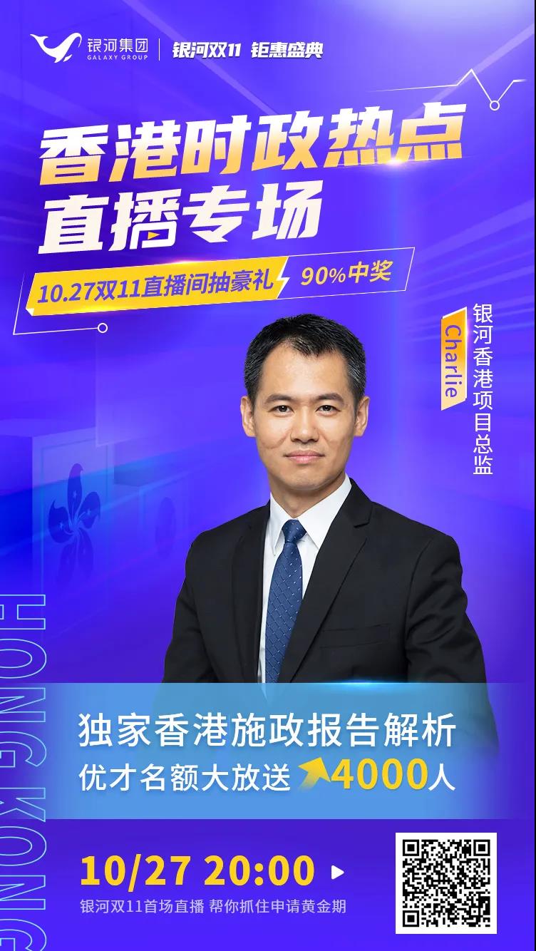 【钜惠】内地人才纷纷涌入香港，现在是办理香港身份的最佳时机！