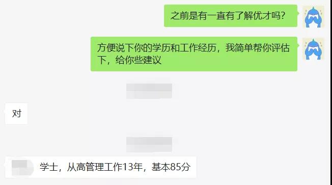 香港优才分数低难通过吗？要怎样才能额外加分？