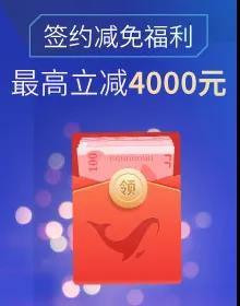 【钜惠】绝无仅有！办理香港身份直减4000！加赠千元礼品