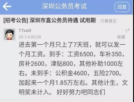 起薪30万，招974人！香港人在深圳当公务员这么容易？