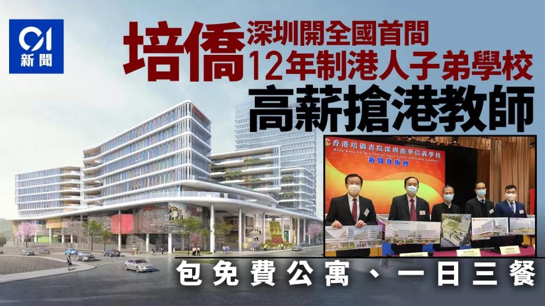 香港人不会告诉你,香港身份内地生活有多爽! 香港人不会告诉你,香港身份内地生活有多爽!