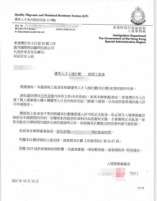 香港优才评估仅95分，H女士是如何突出自己获批的？