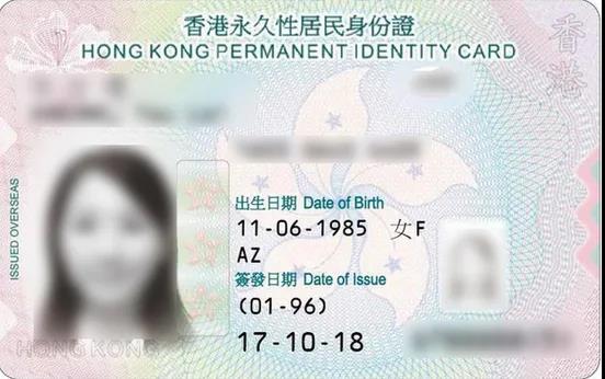 优才获批后才知道，香港身份证居然还分两种？