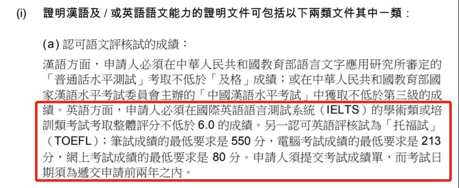 香港优才“翻车”案例，90%是因为这些原因