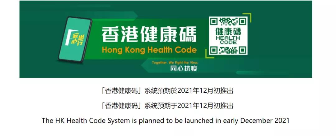 香港健康码详细申请流程，下周五开放！北京“开绿灯”要通关了！
