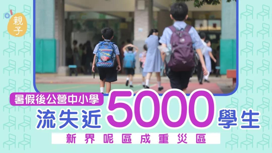 通关后85%内地家长打算送孩子来香港升学，香港教育有什么吸引力？