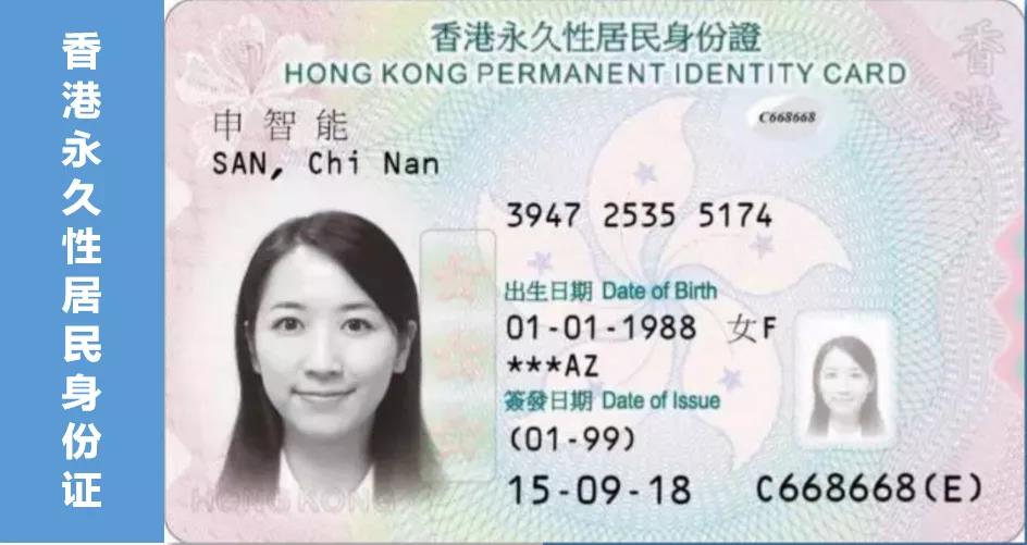 香港永久居民、香港居民、内地户口，三者是什么关系