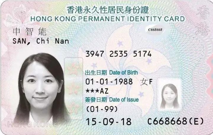 现在拿香港永居，还值得么？