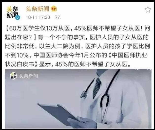 月薪12万吸引内地医生赴港？内地人去香港当医生竟然这么香！