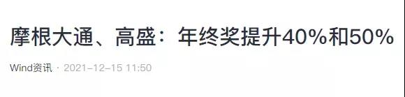 最高130个月花红？香港企业年终奖盘点