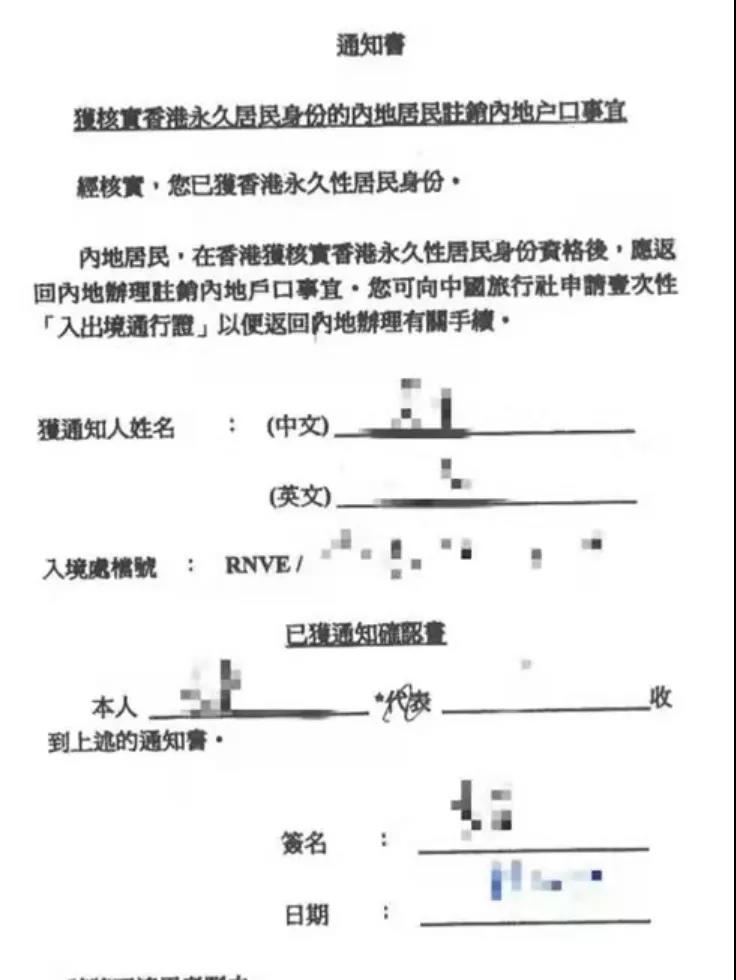 香港永久居民身份证申请攻略