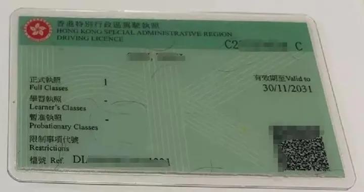 香港驾照最简单的申请方式，内地人也可以办理！