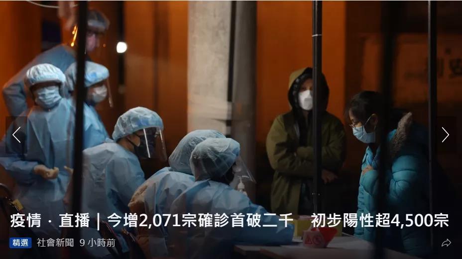 单日确诊破2000，香港疫情破防对内地来说意味着什么？