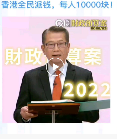 香港全民派钱10000港币！新来港人士也有，这几类人才更容易获批优才了！