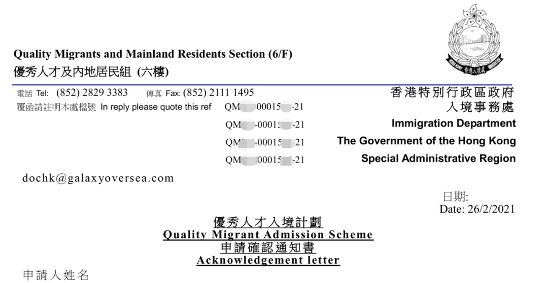 优才申请人数翻倍！为什么说疫情期申请香港身份反而最容易？