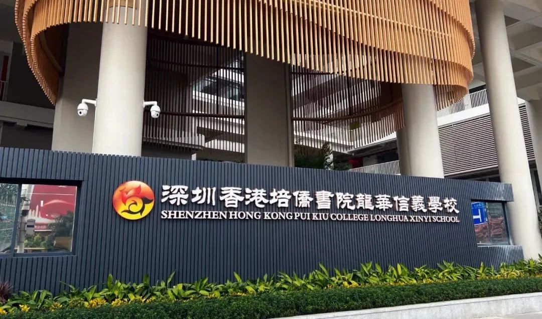 它是深圳最好的DSE学校？