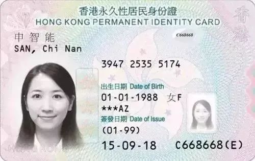 香港永久居民在内地所生的中国籍子女，如何赴香港定居？