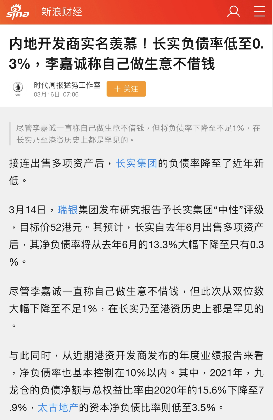 香港楼市连涨13年！背后的金主是谁？