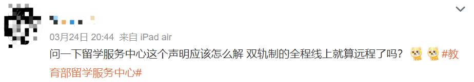 香港留学生上网课拿不到文凭？别误会，真相在这里！