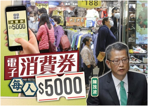 下个月香港人又能领钱了，5000元消费券领取使用攻略！