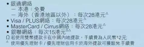 2022内地居民开香港银行个人帐户全攻略