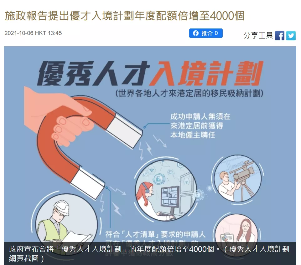 第62期香港优才甄选结果公布，440人获批！香港优才申请人数又翻倍了！