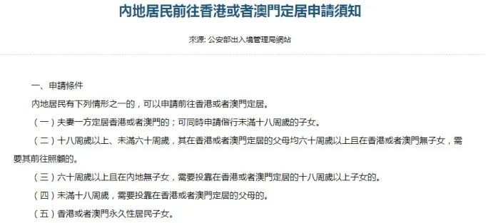 通过单程证拿香港身份真的靠谱吗? 通过单程证拿香港身份真的靠谱吗?