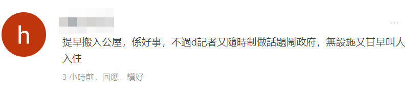 李家超公布政纲！通关问题、住房问题他想怎么解决？