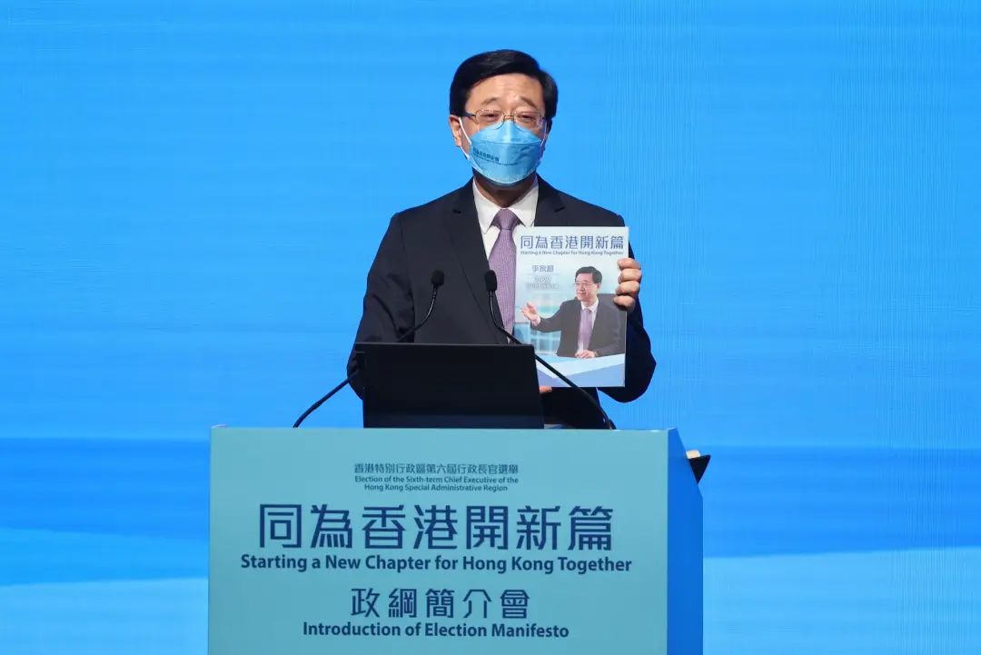 李家超公布政纲！通关问题、住房问题他想怎么解决？