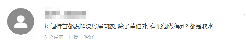 李家超公布政纲！通关问题、住房问题他想怎么解决？