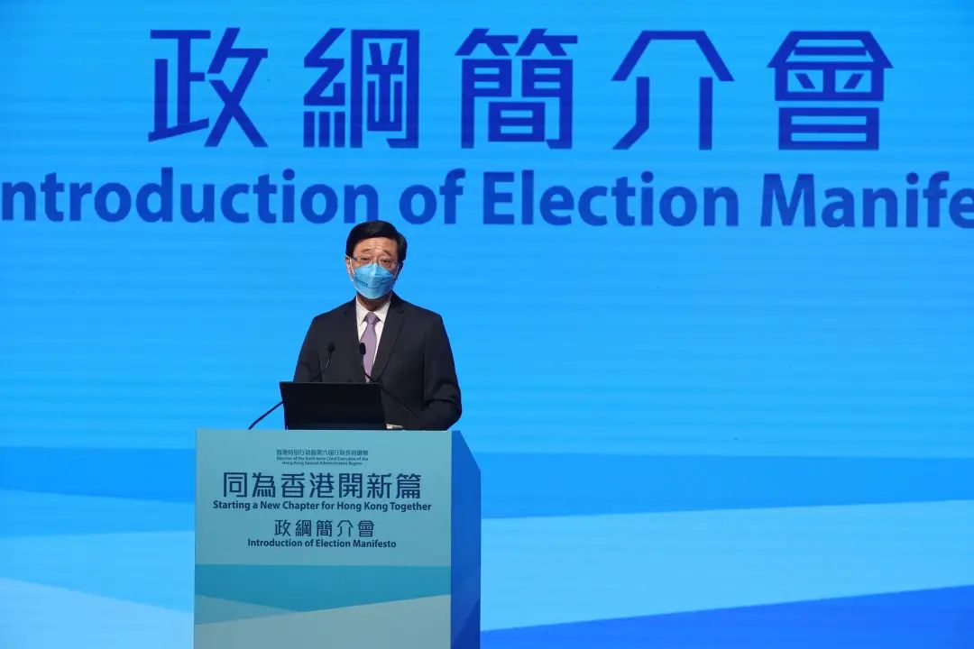 李家超公布政纲！通关问题、住房问题他想怎么解决？