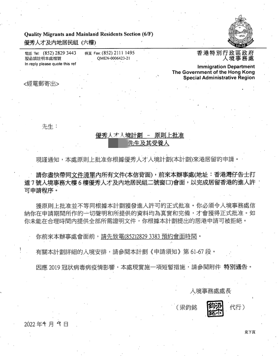 从体育老师逆袭成为公司老总，我在51岁赴港重新创业