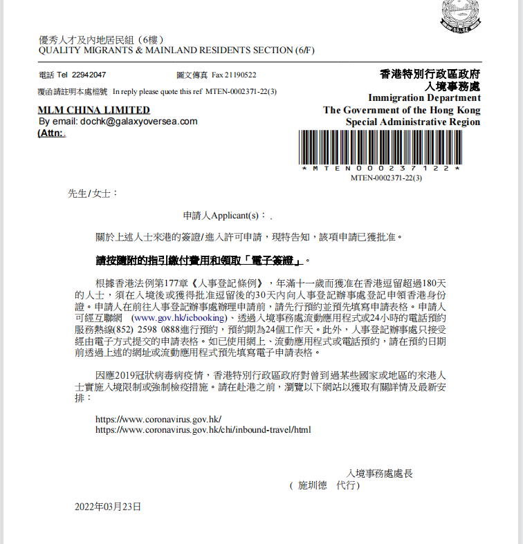 个人条件申请不了优才，如何用10天拿到香港身份？