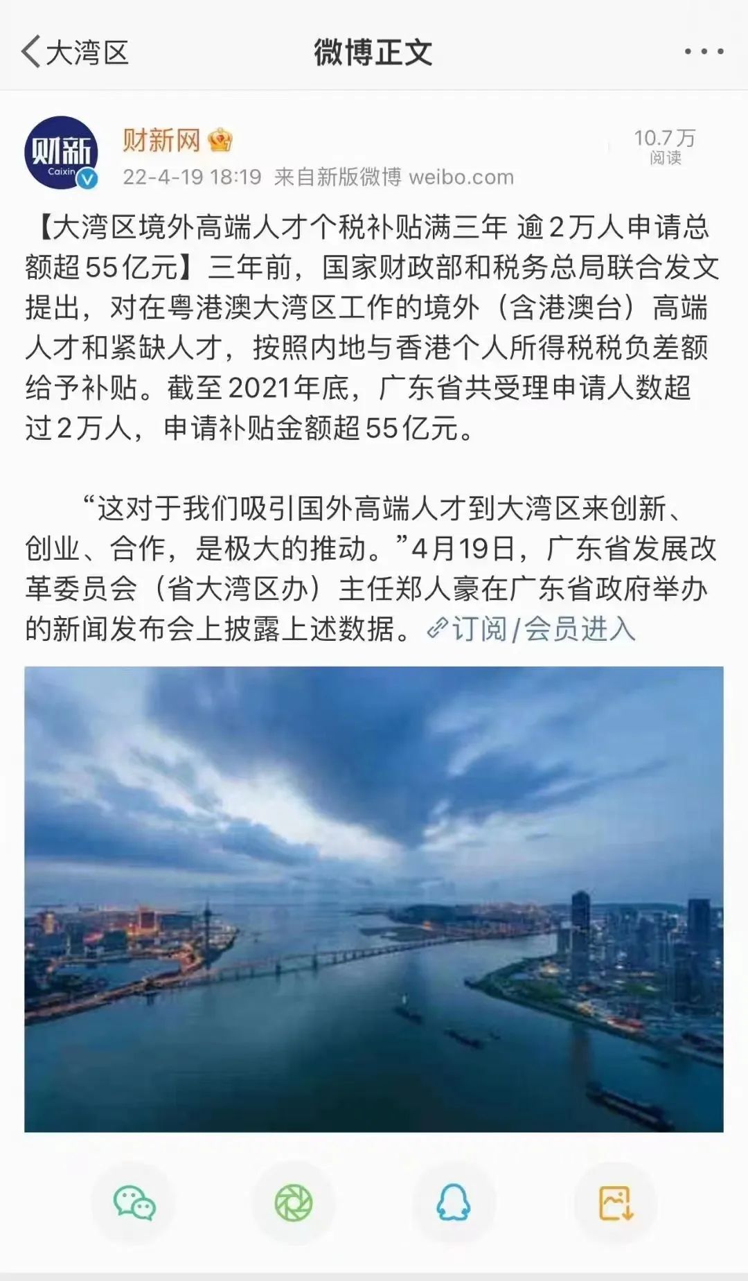香港身份太香了！2万港人在大湾区分了55亿税收补贴，人均27万！