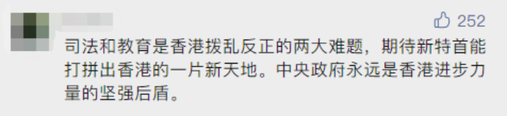 李家超当选香港特首后,卸任的林郑月娥日子会好过吗? 李家超当选香港特首后,卸任的林郑月娥日子会好过吗?